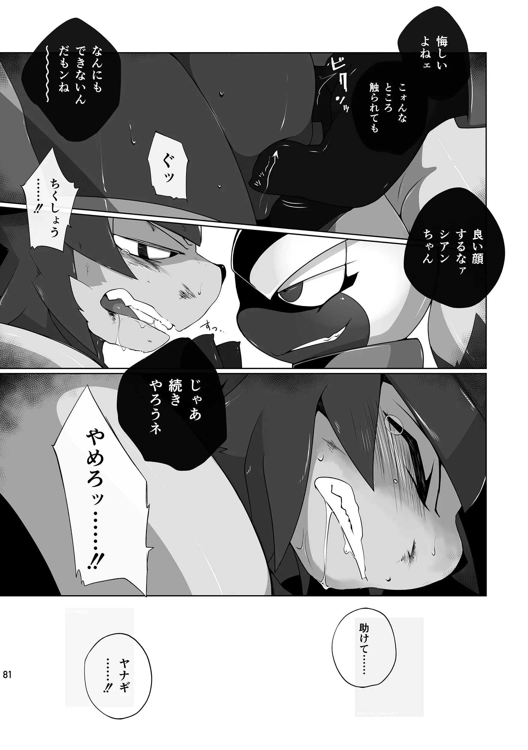 웹툰 이미지 80