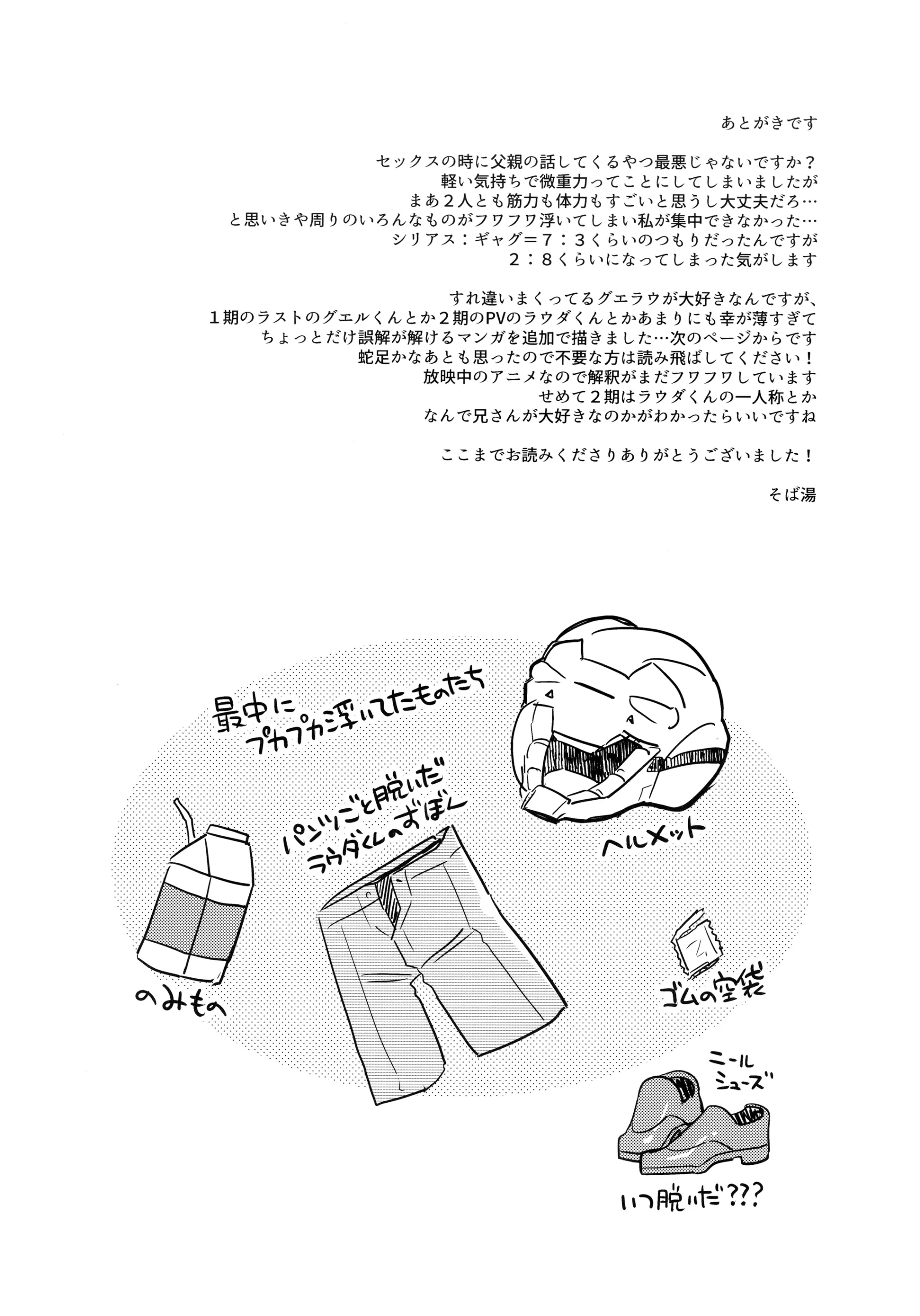 웹툰 이미지 38