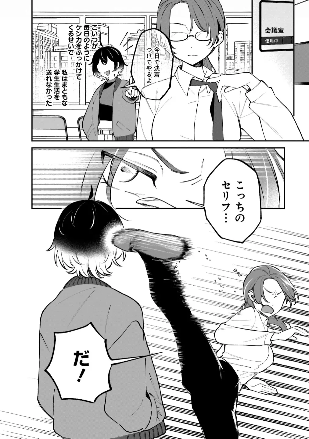 웹툰 이미지 194