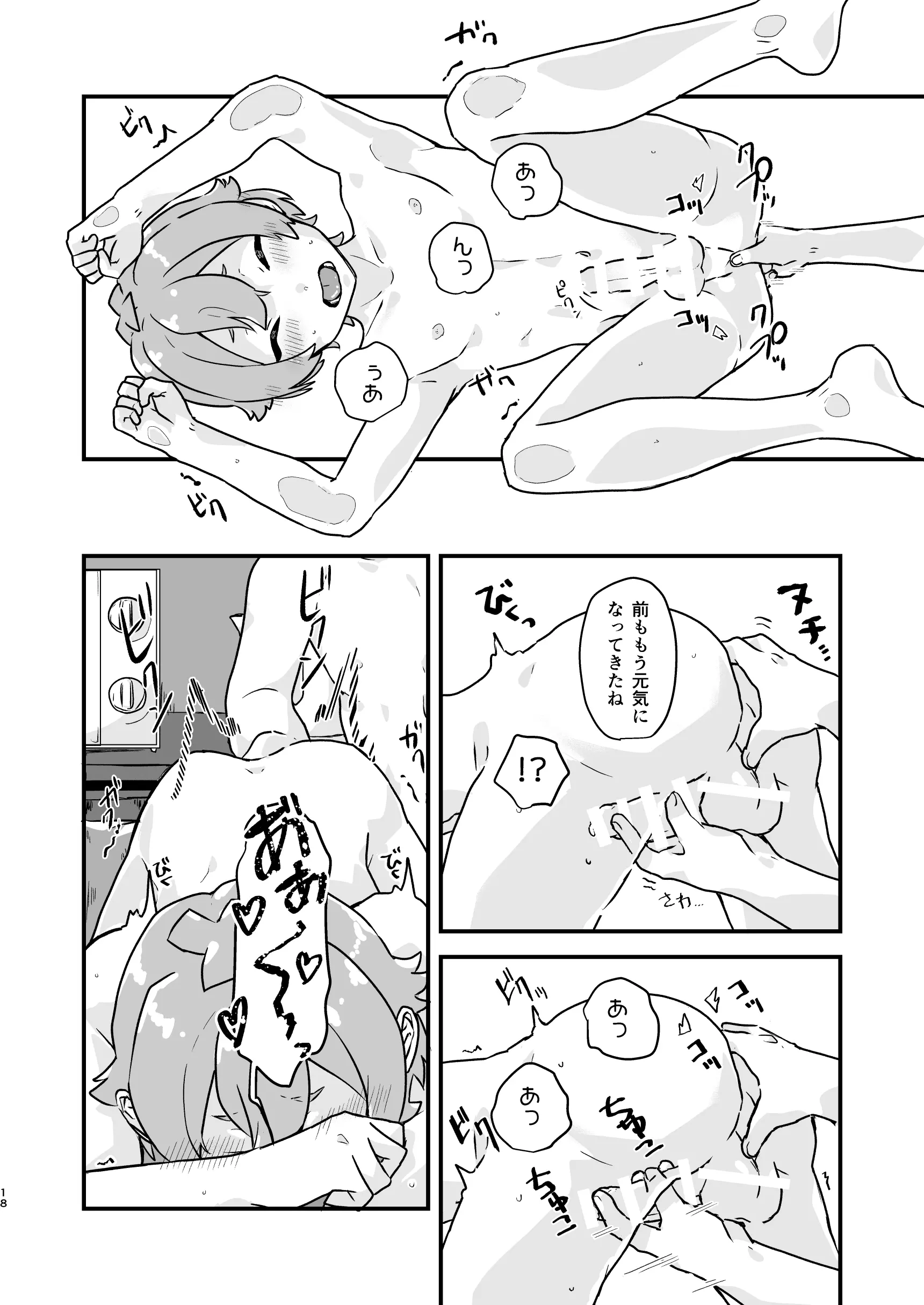 웹툰 이미지 16