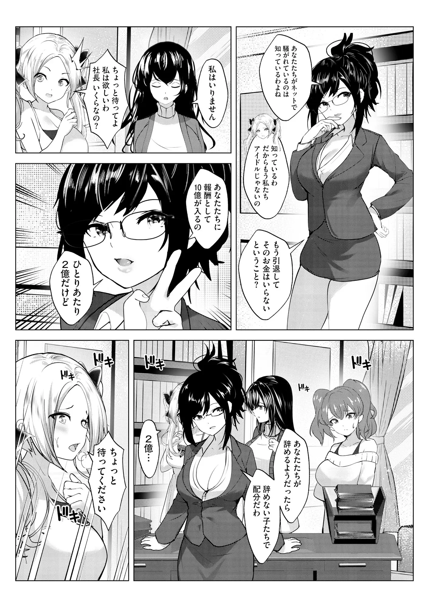웹툰 이미지 379