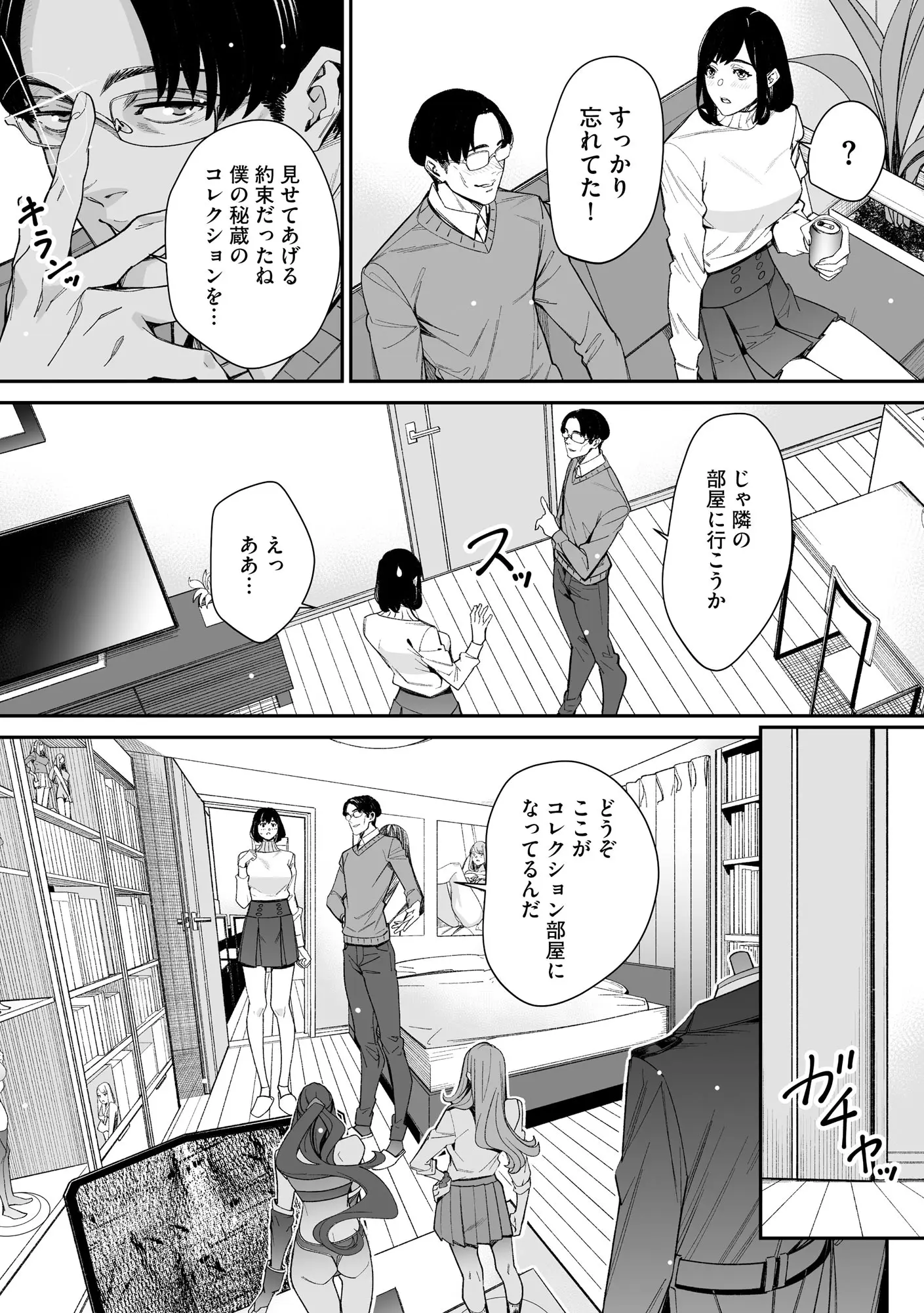 웹툰 이미지 232