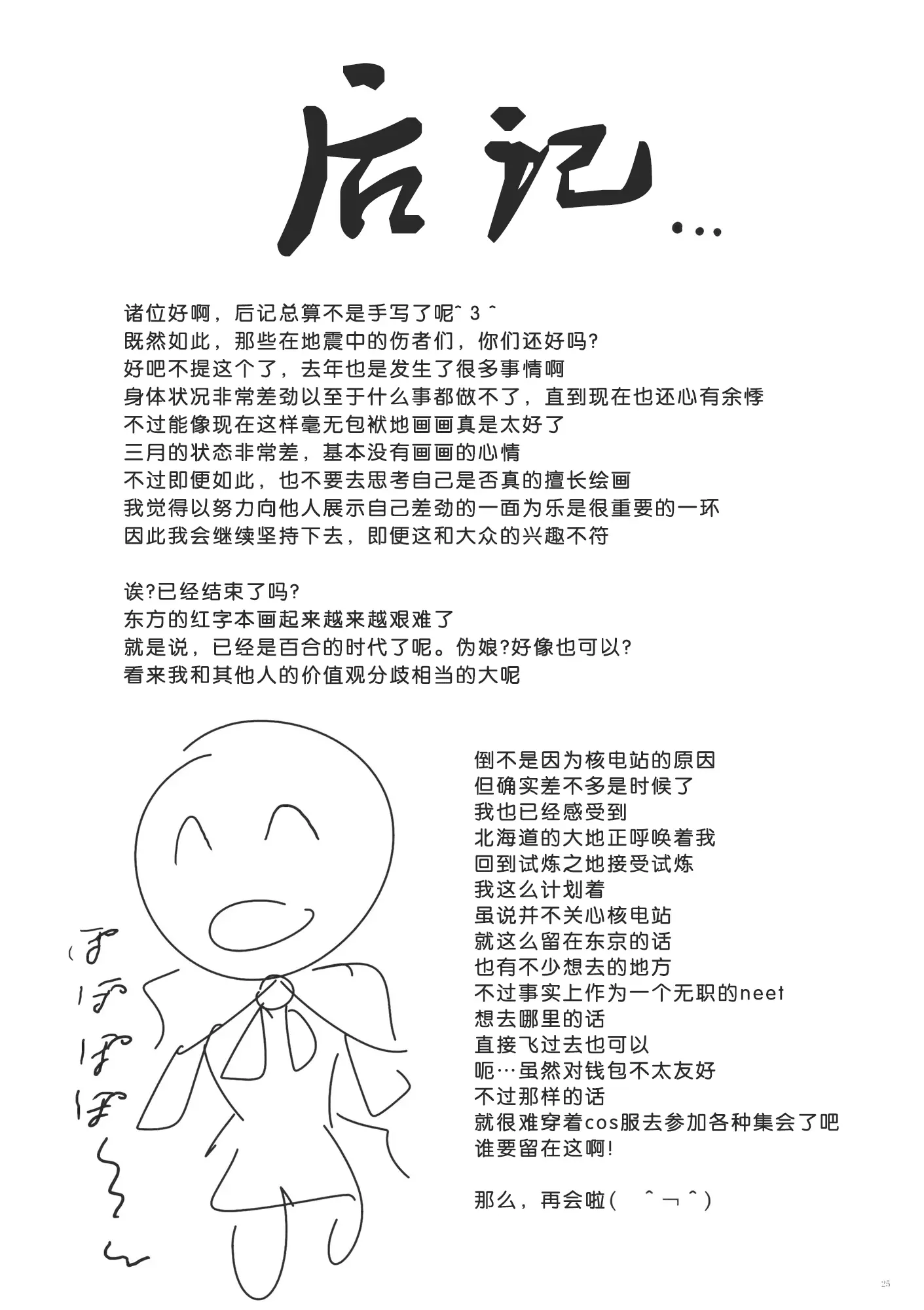 웹툰 이미지 23