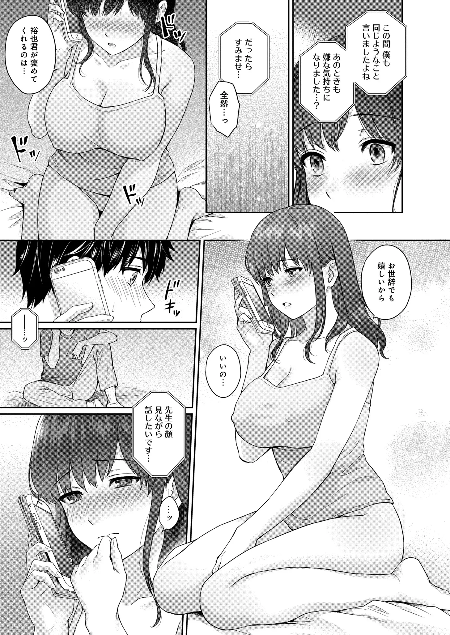 웹툰 이미지 421