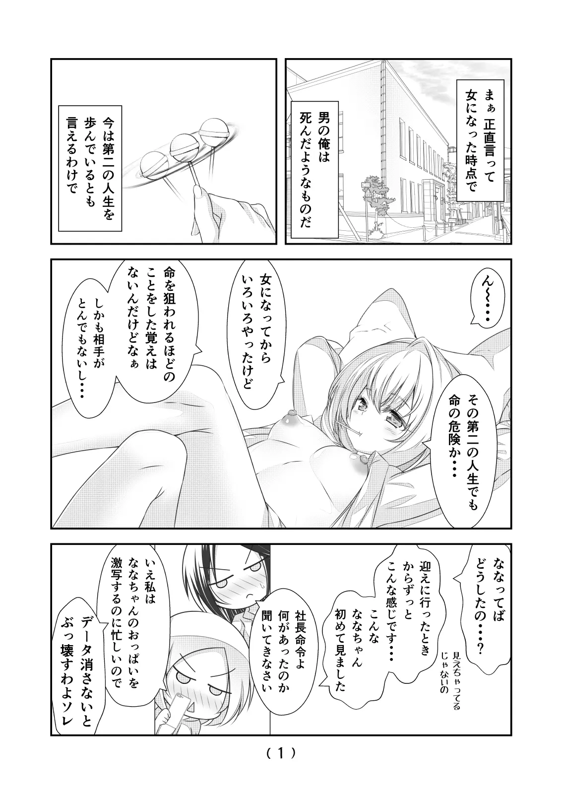 웹툰 이미지 2