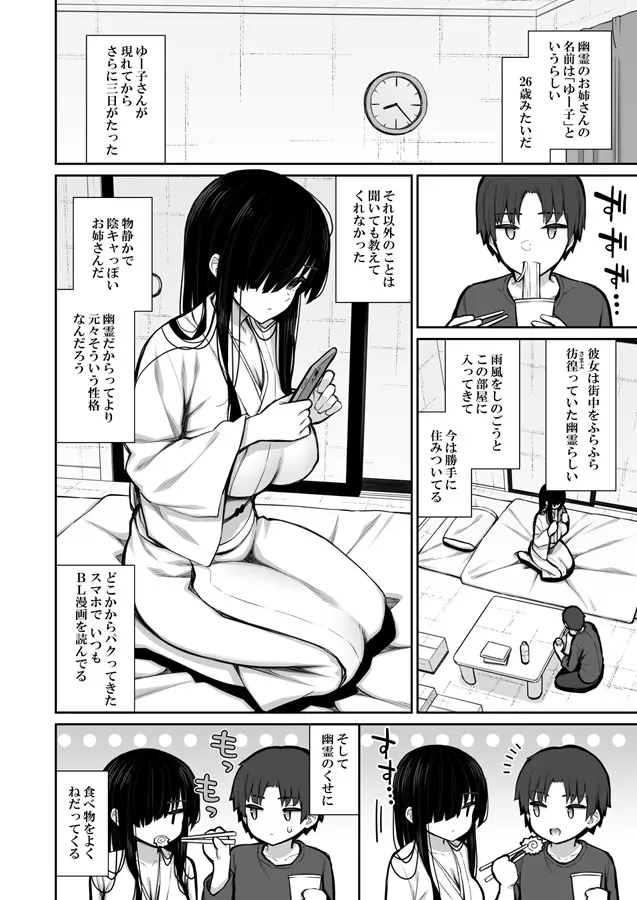 웹툰 이미지 32