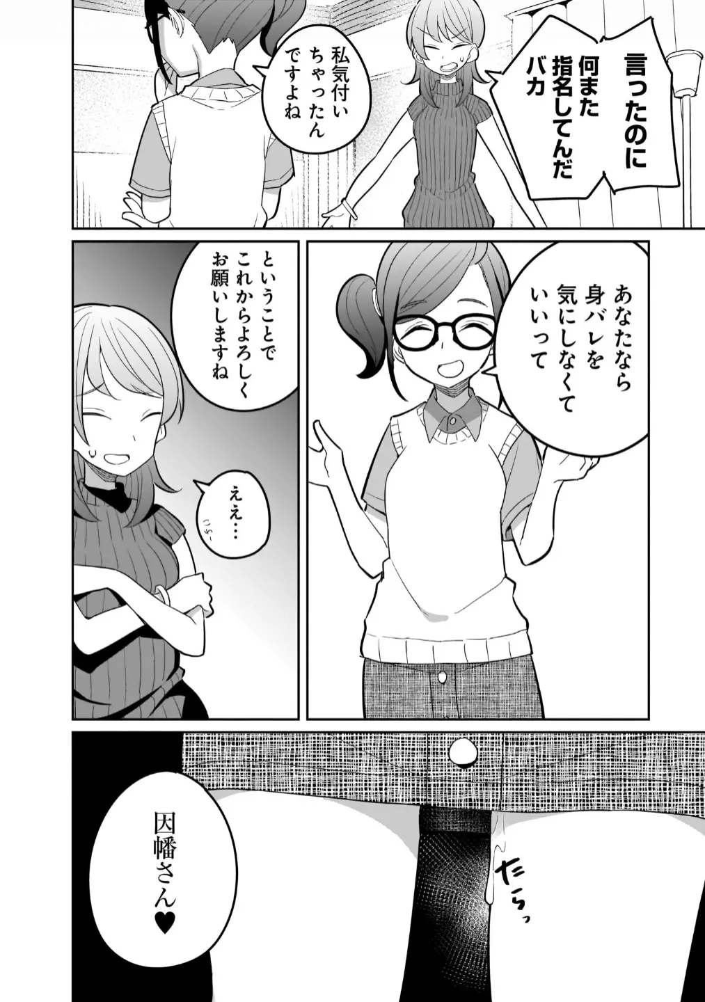 웹툰 이미지 77