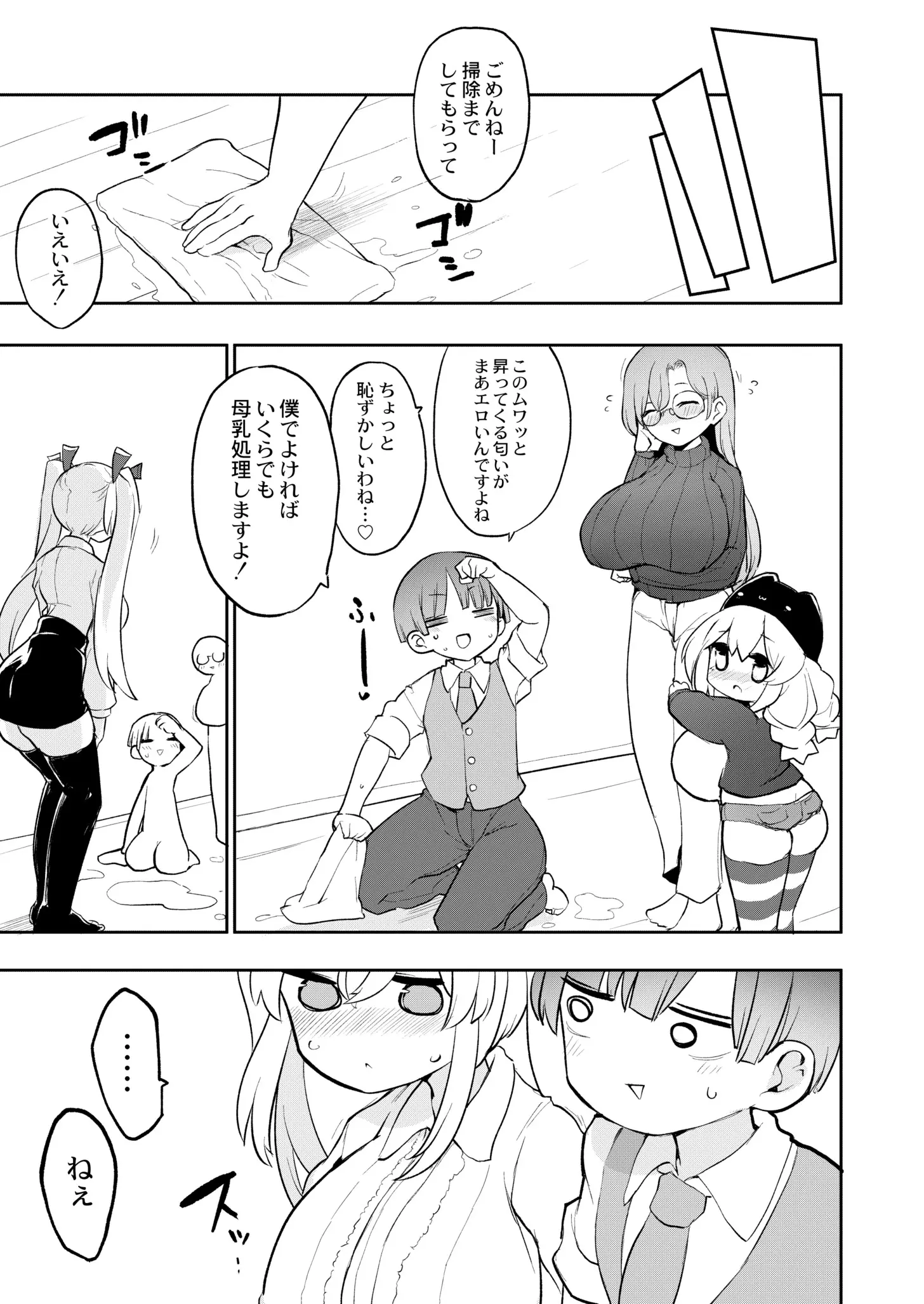 웹툰 이미지 208