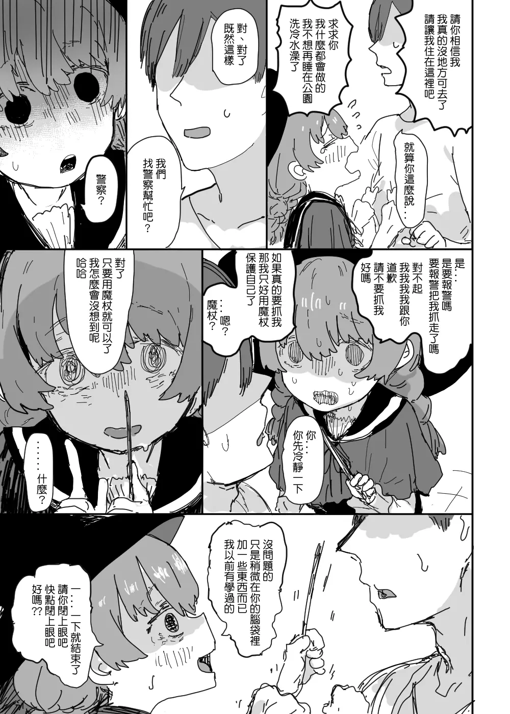 웹툰 이미지 2