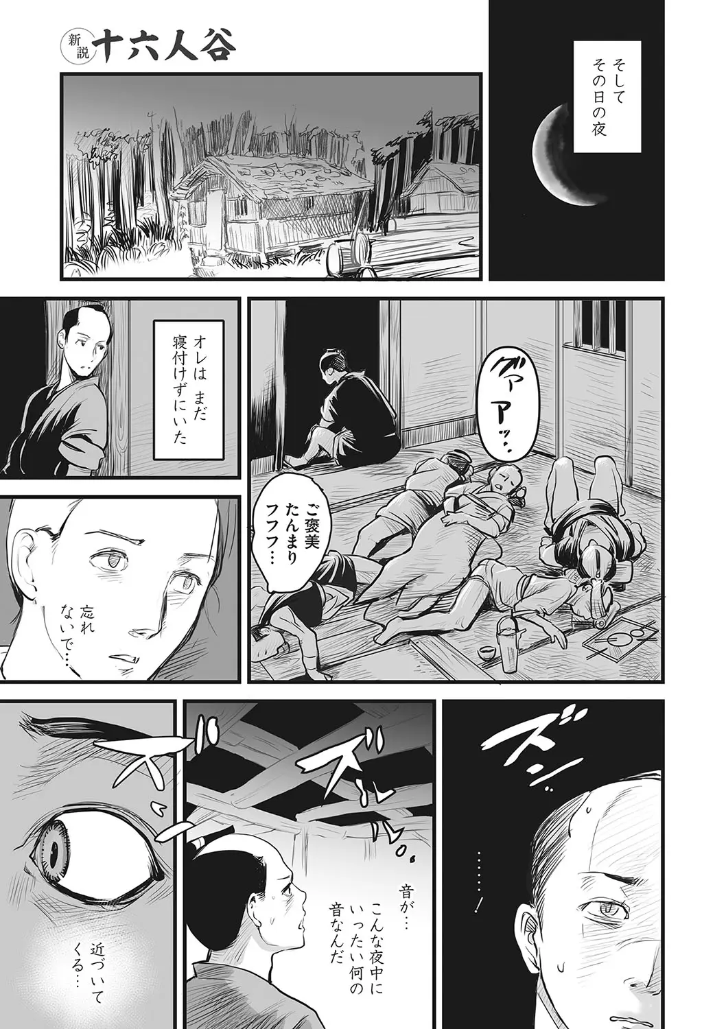 웹툰 이미지 73