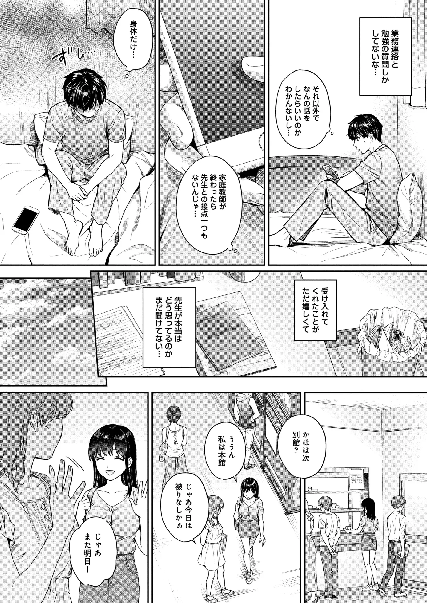 웹툰 이미지 410