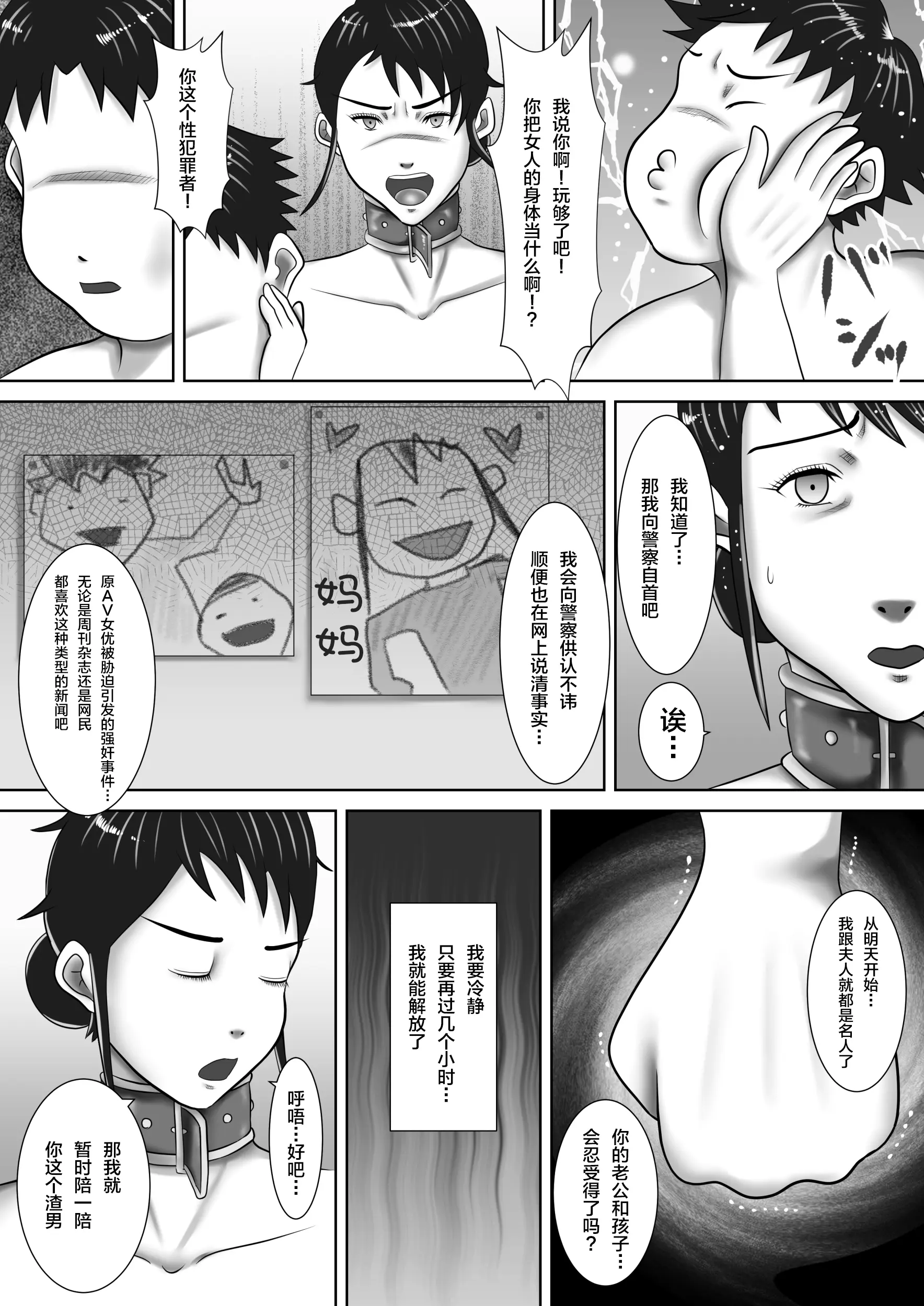 웹툰 이미지 23