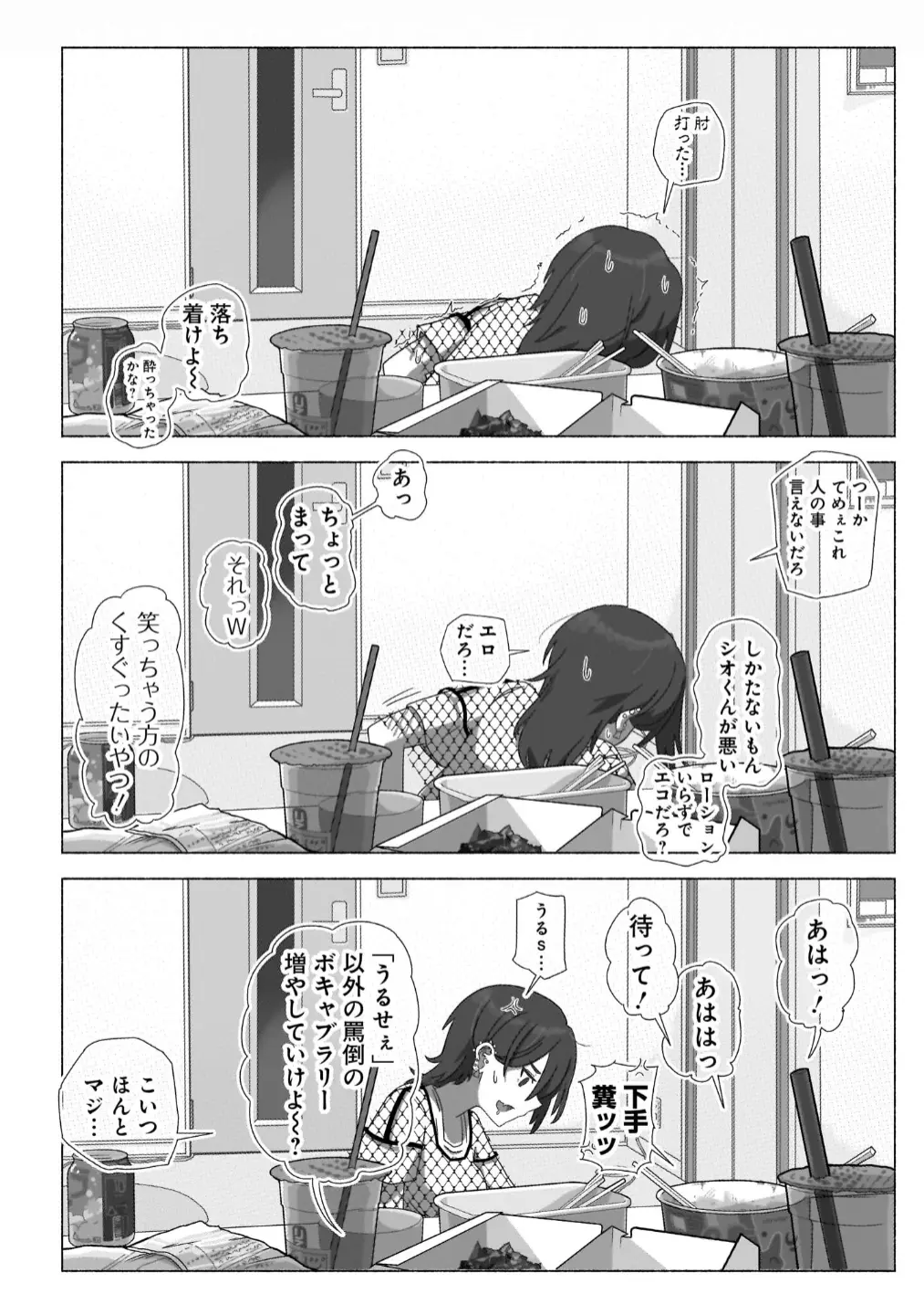 웹툰 이미지 164