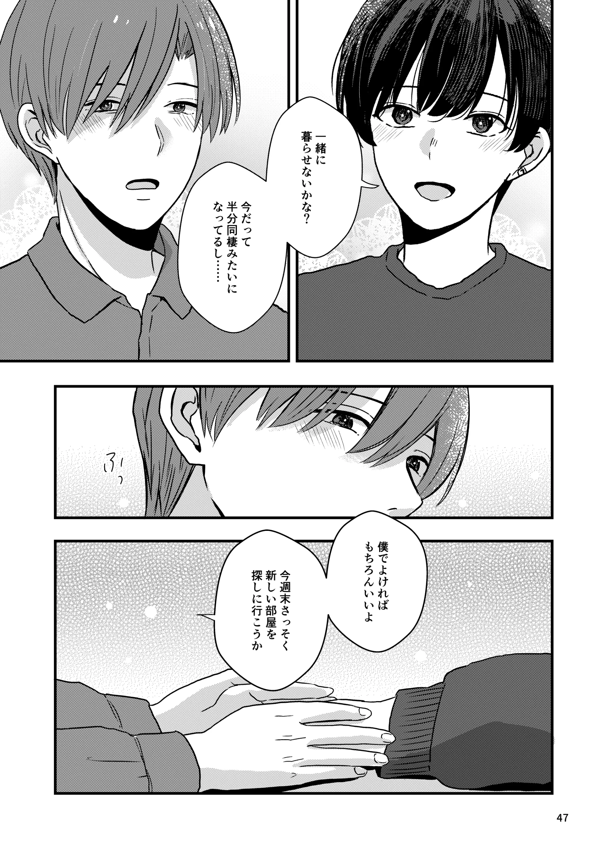 웹툰 이미지 44