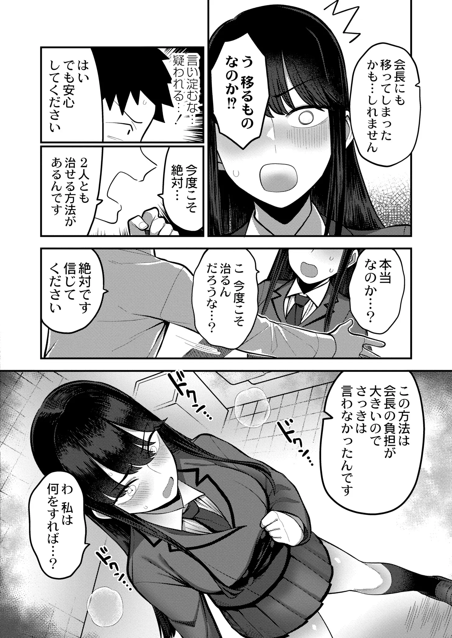 웹툰 이미지 147
