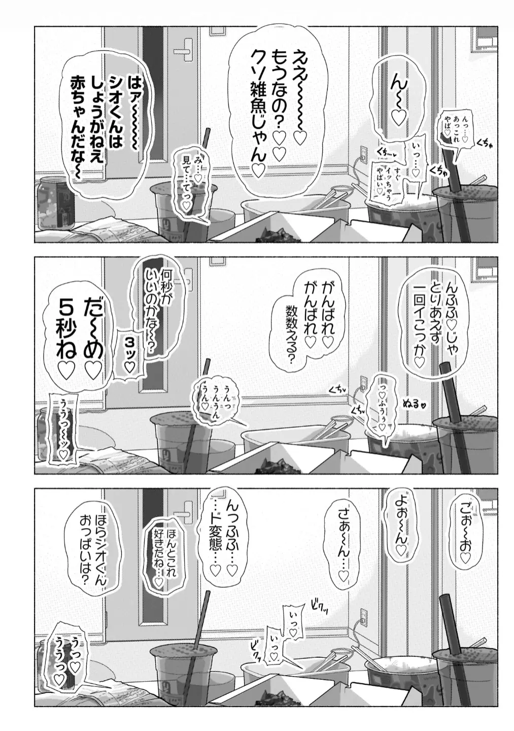 웹툰 이미지 166
