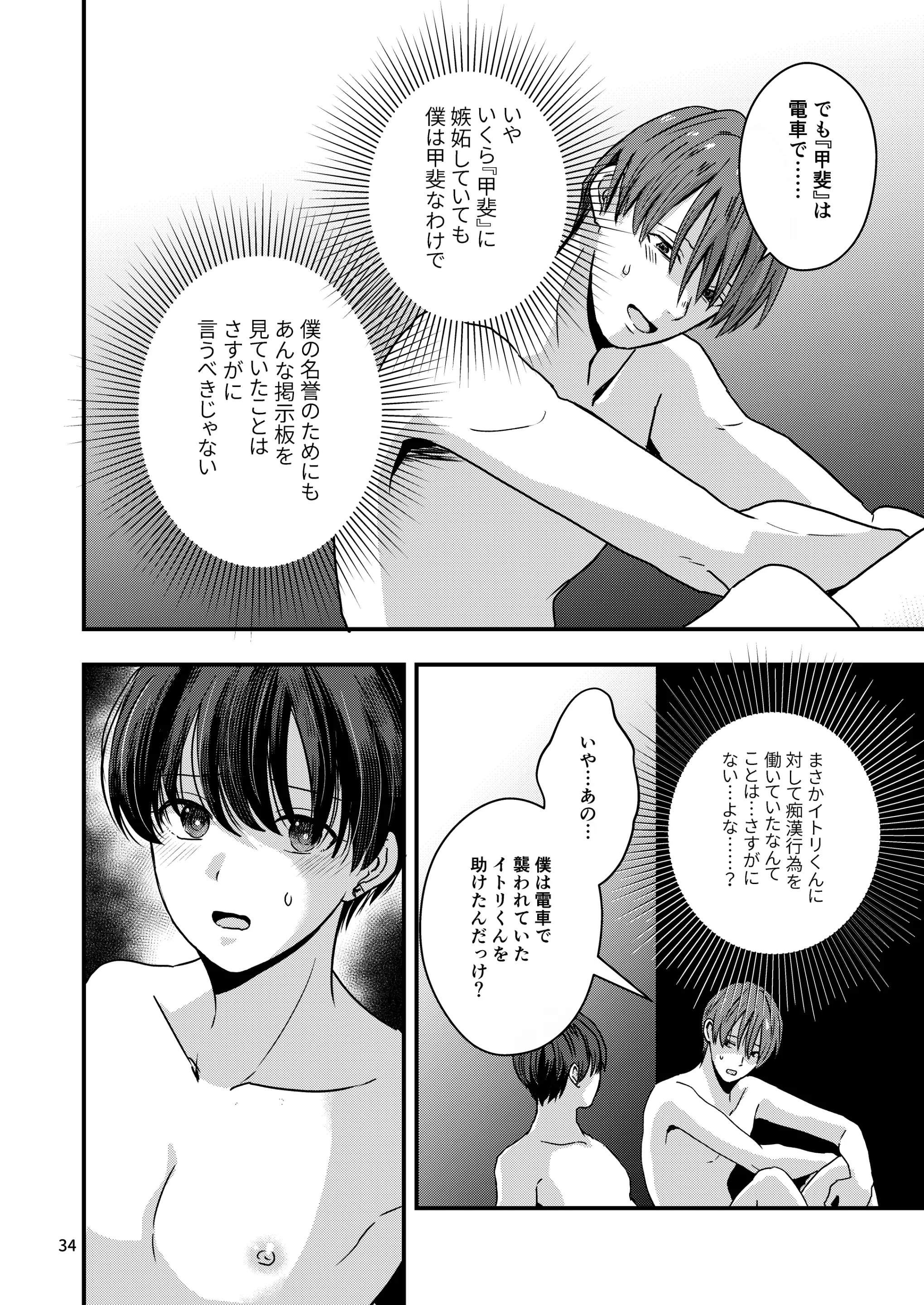 웹툰 이미지 31