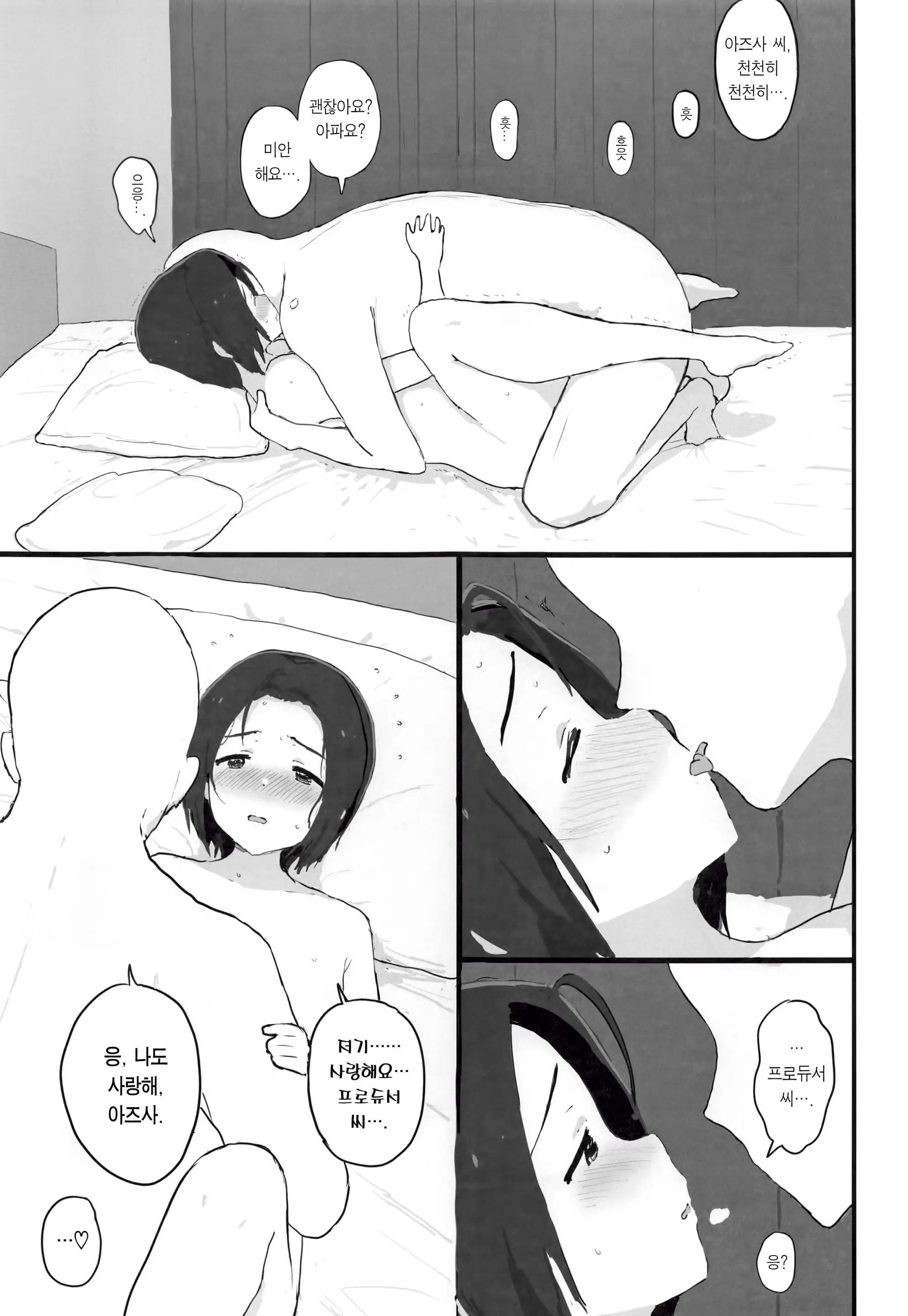 웹툰 이미지 27