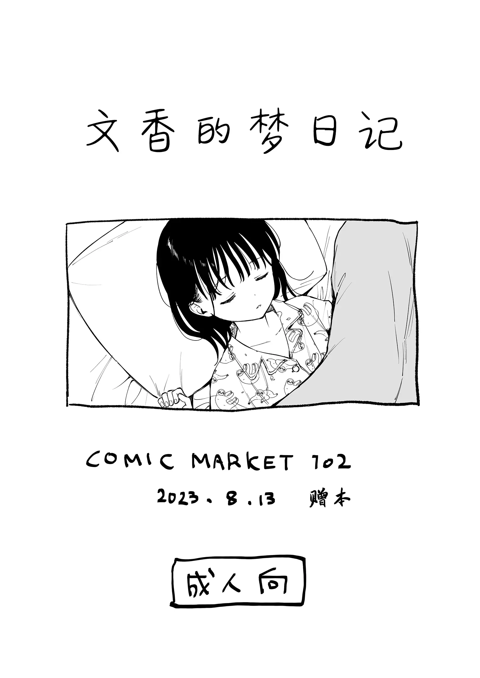 웹툰 이미지 27