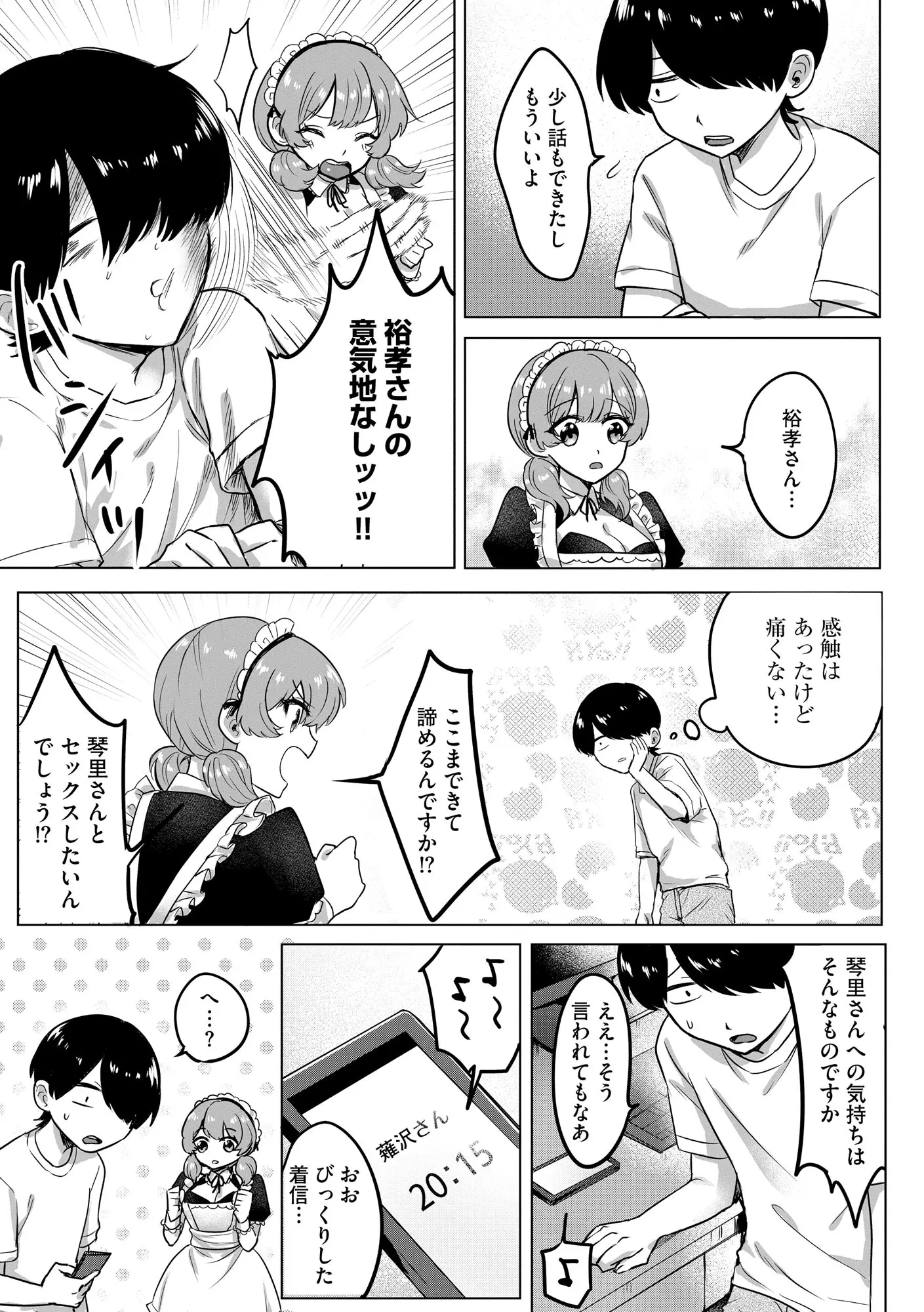 웹툰 이미지 162