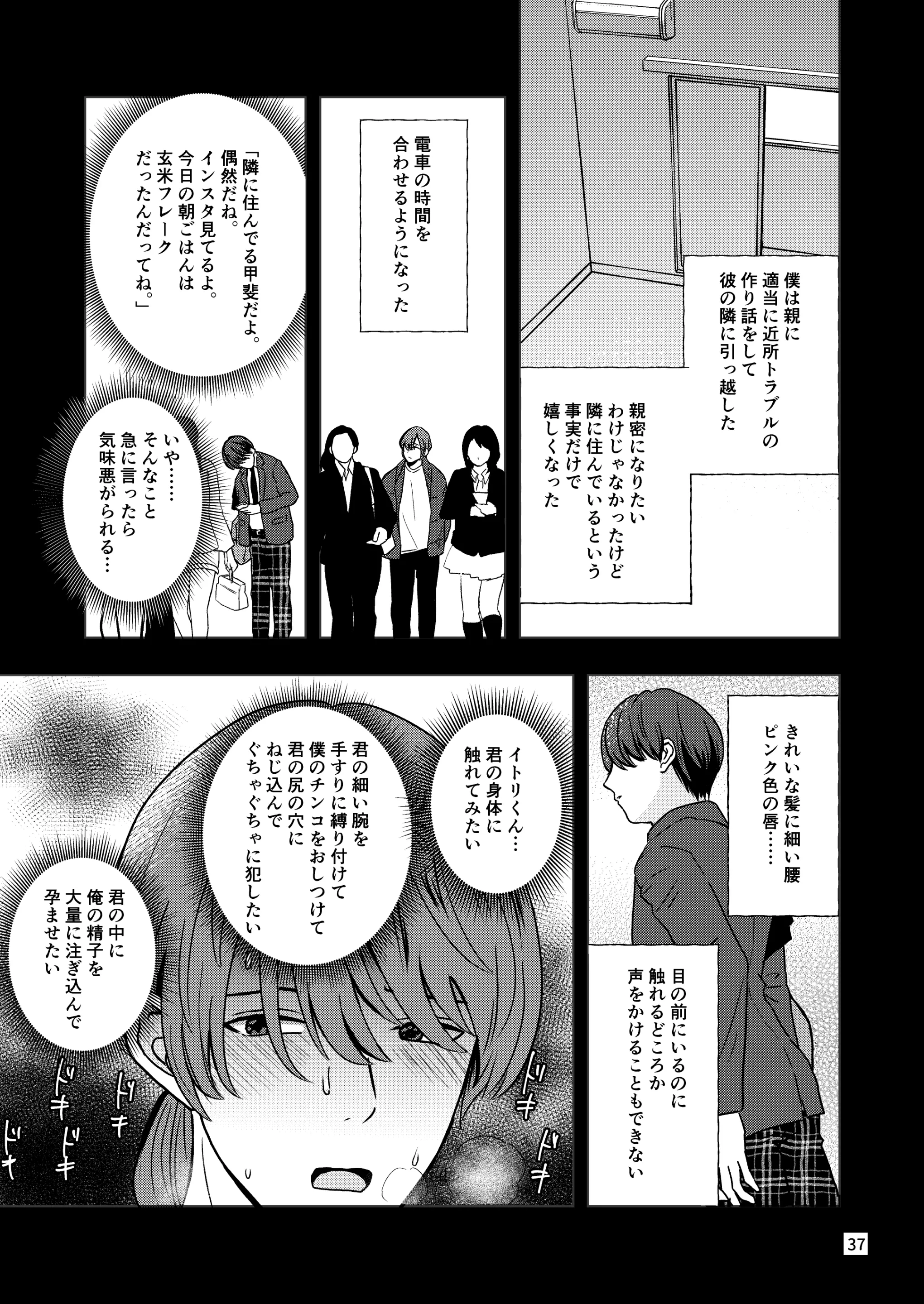 웹툰 이미지 34