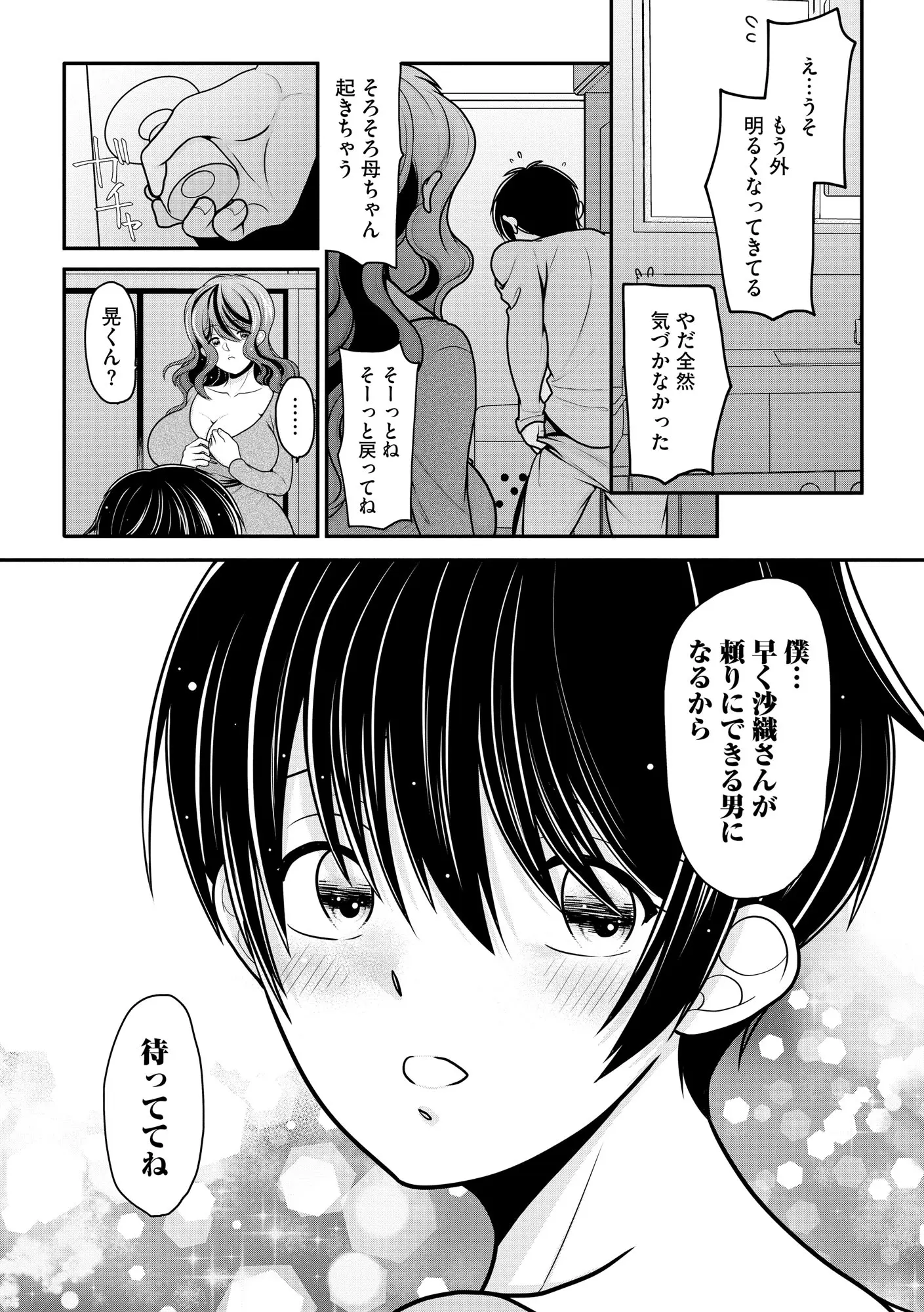 웹툰 이미지 146