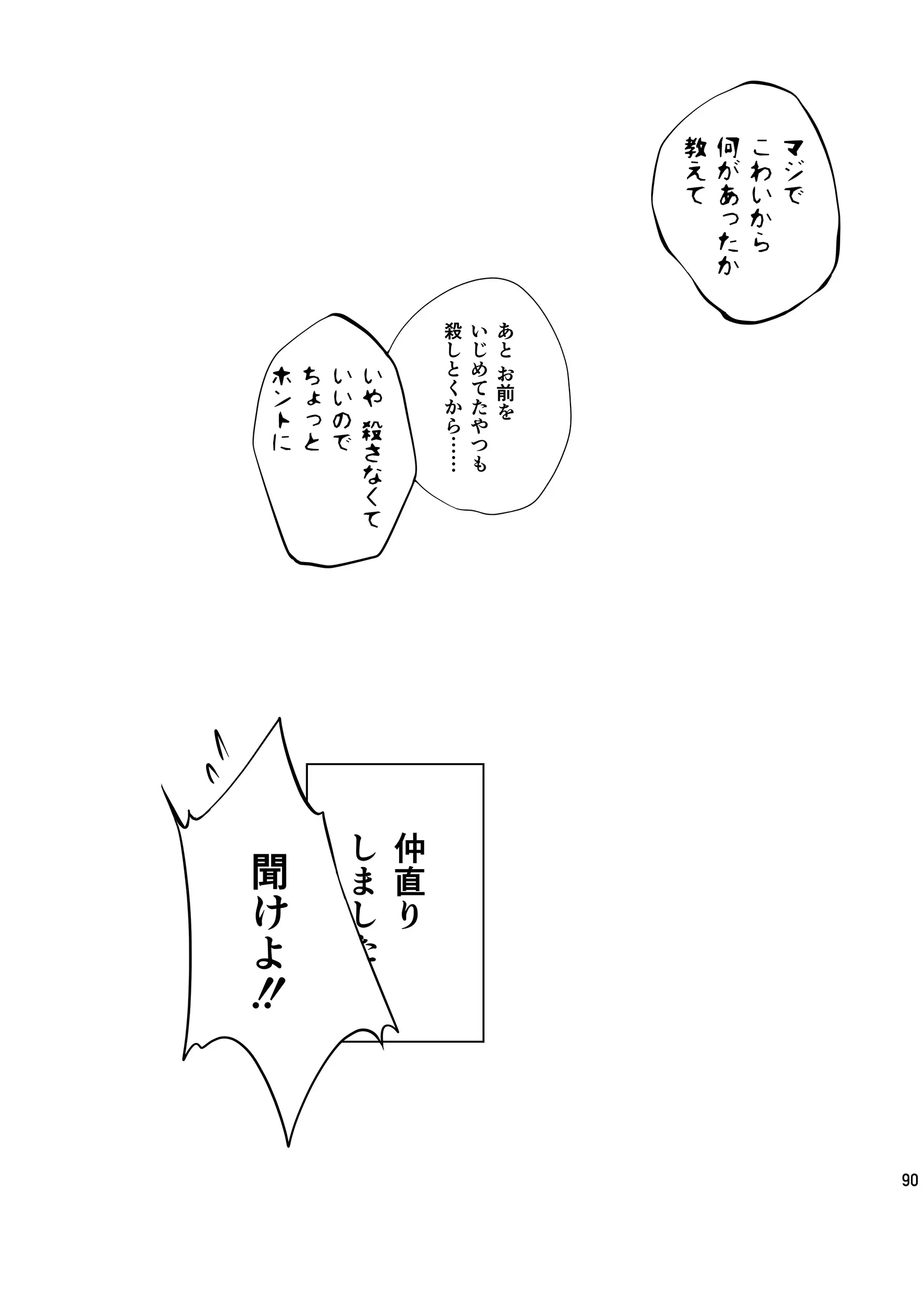 웹툰 이미지 89