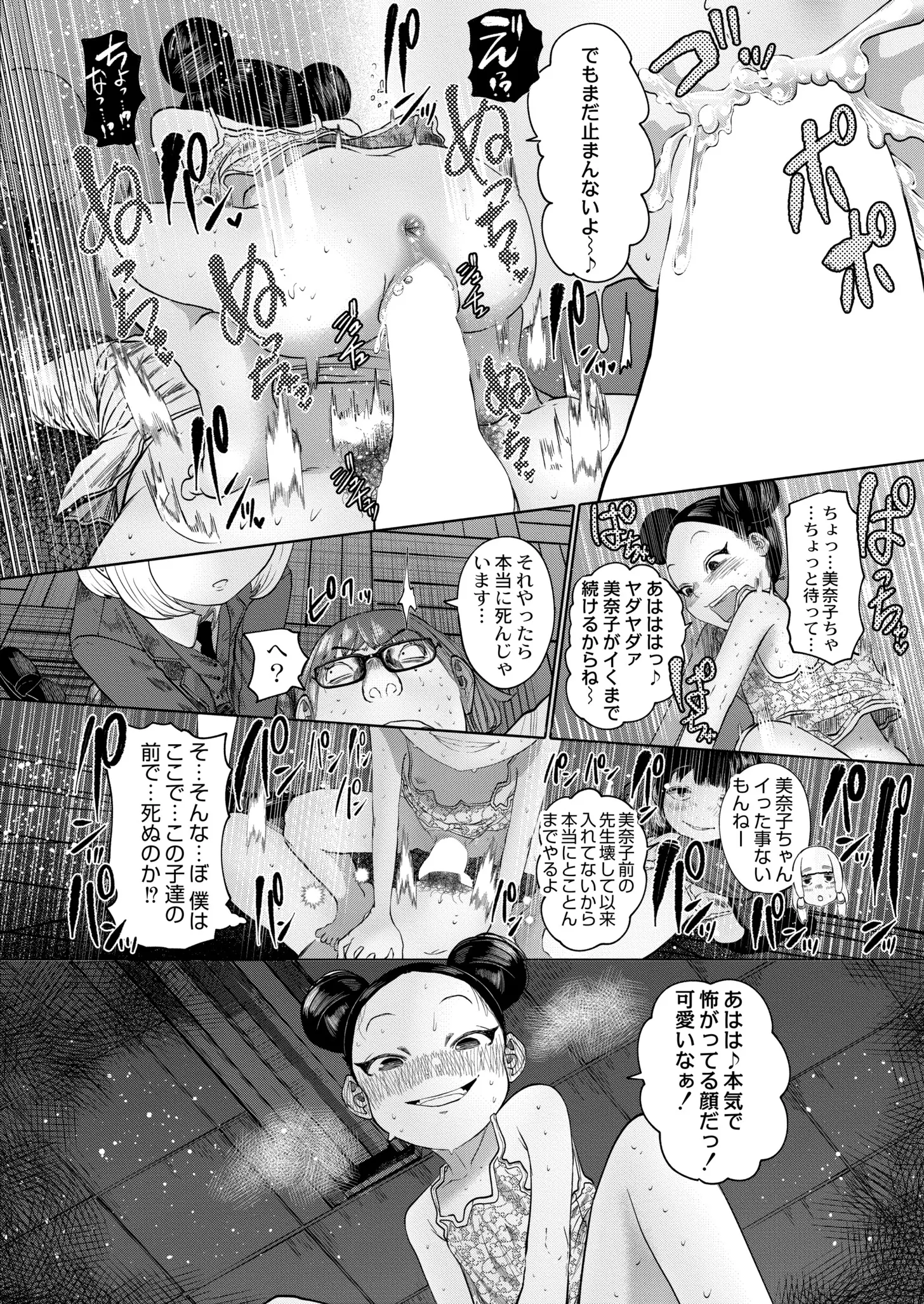 웹툰 이미지 386
