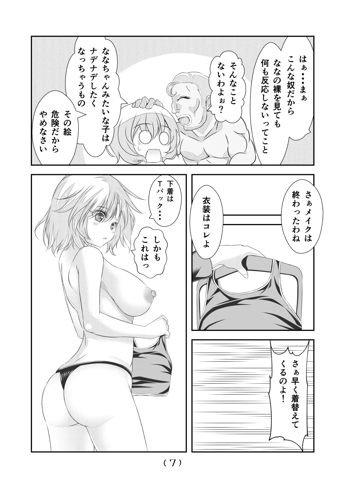 웹툰 이미지 8