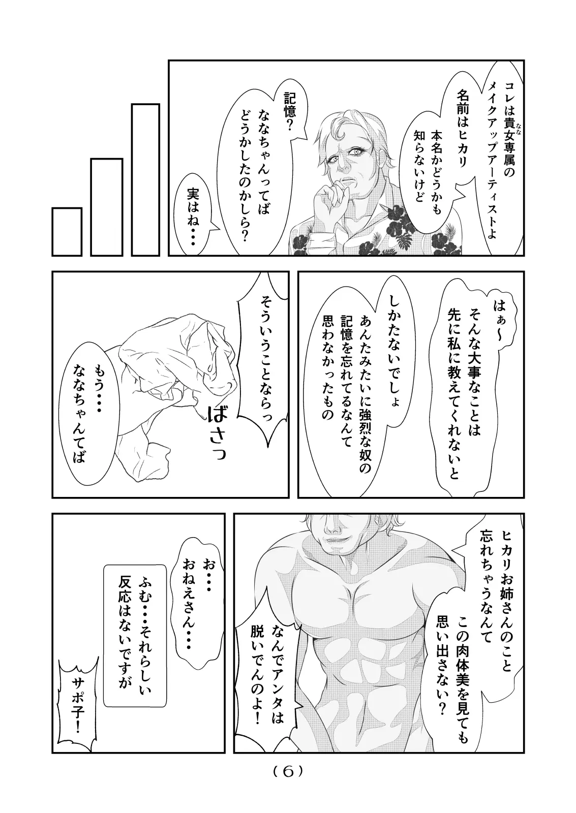 웹툰 이미지 7