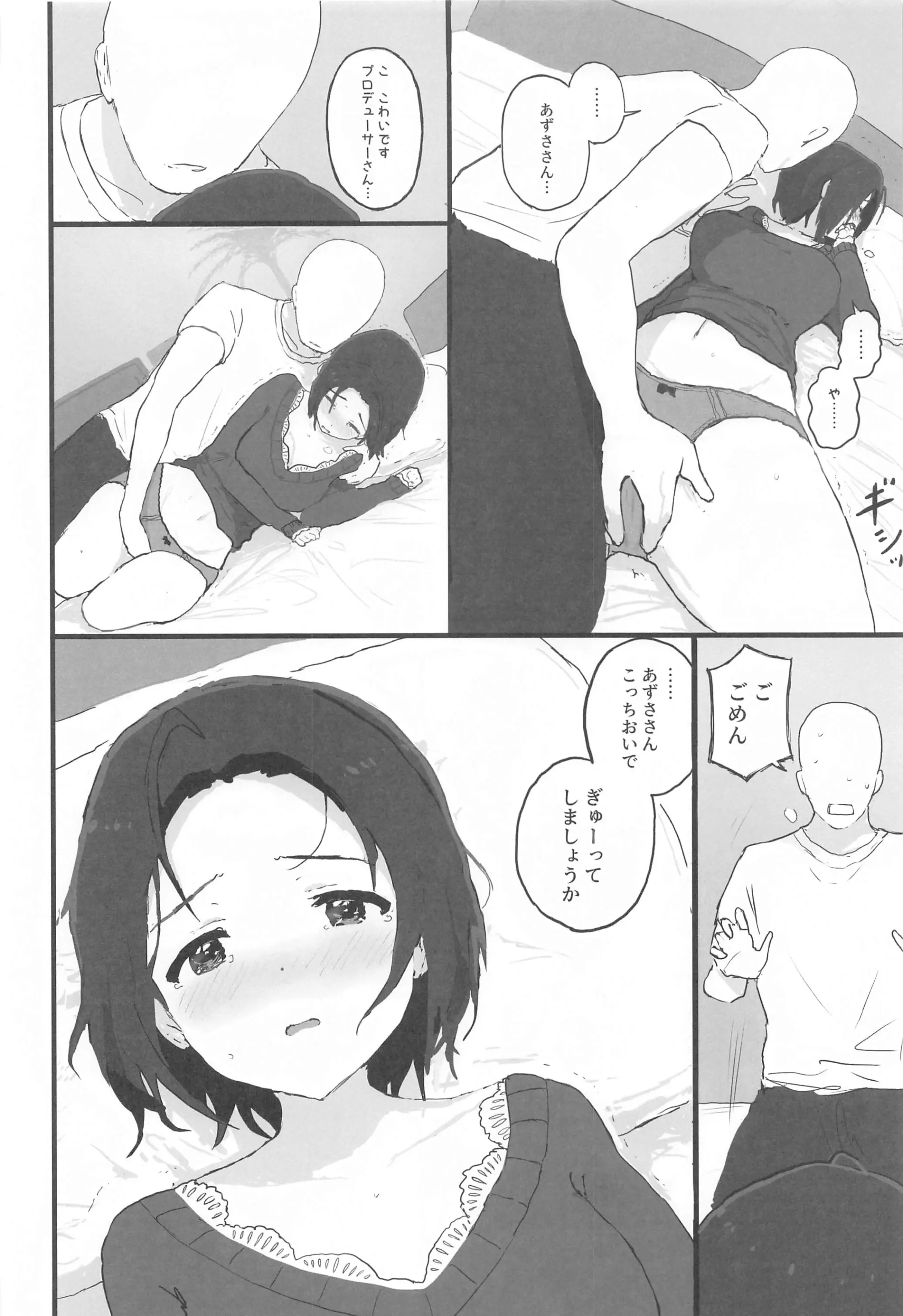웹툰 이미지 12