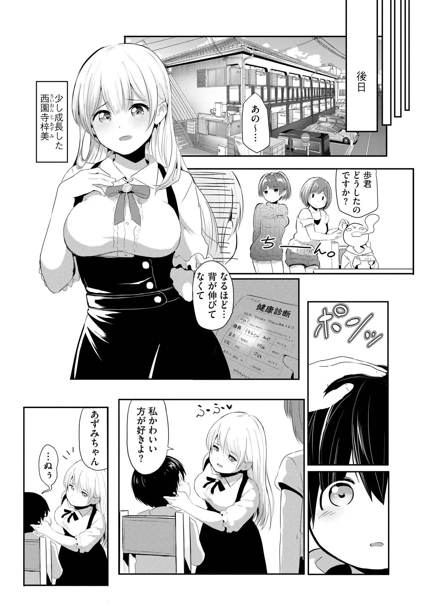 웹툰 이미지 344
