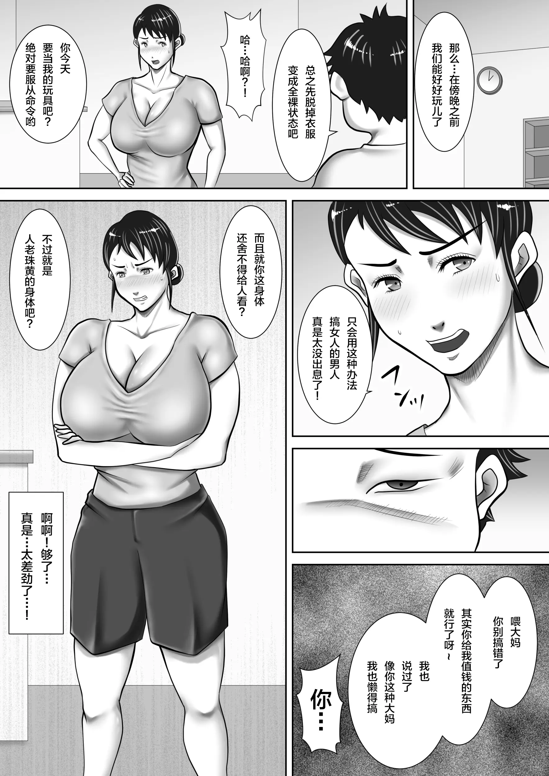 웹툰 이미지 14