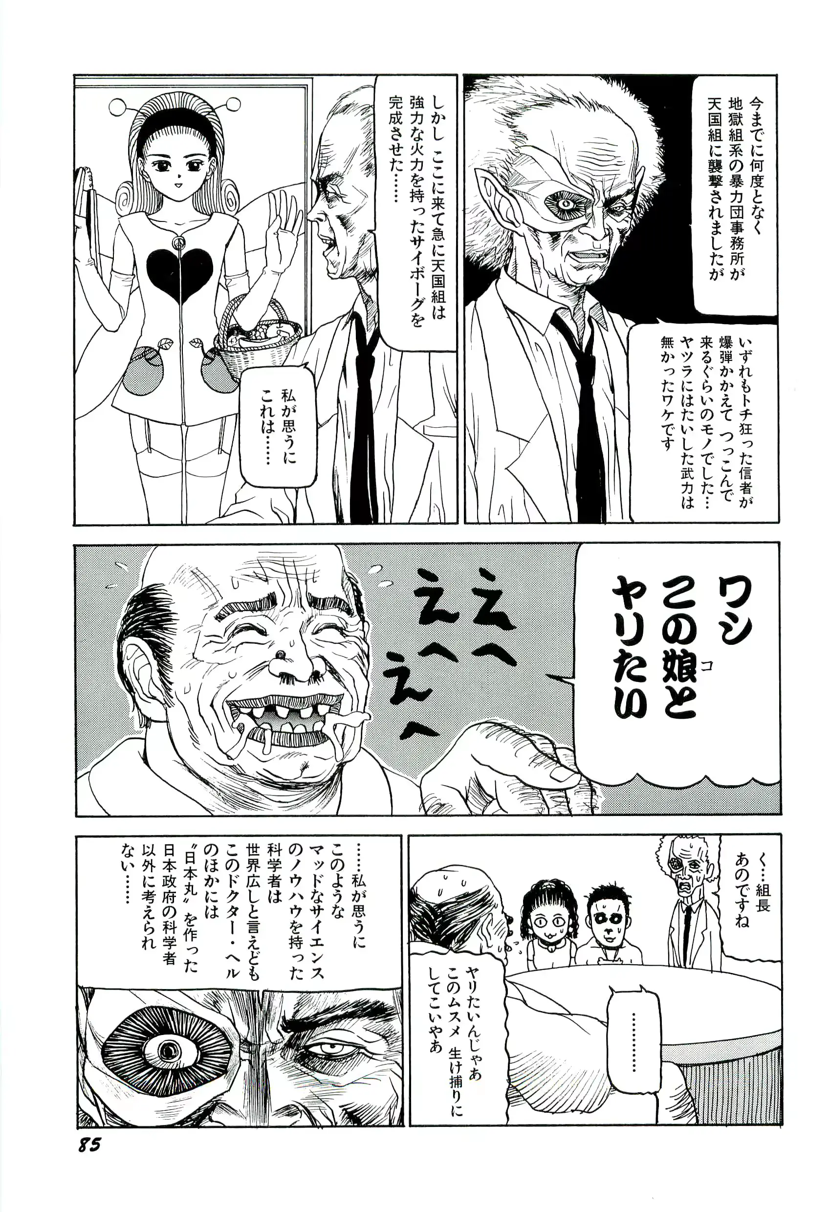 웹툰 이미지 86