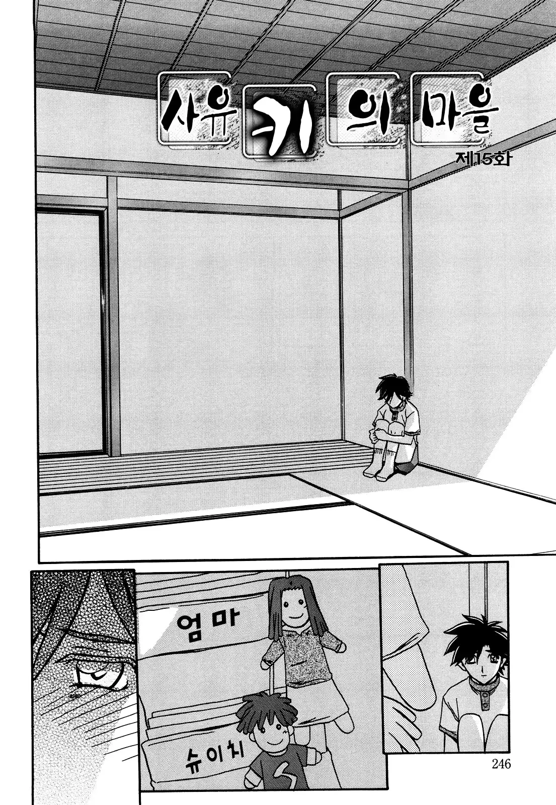 웹툰 이미지 247