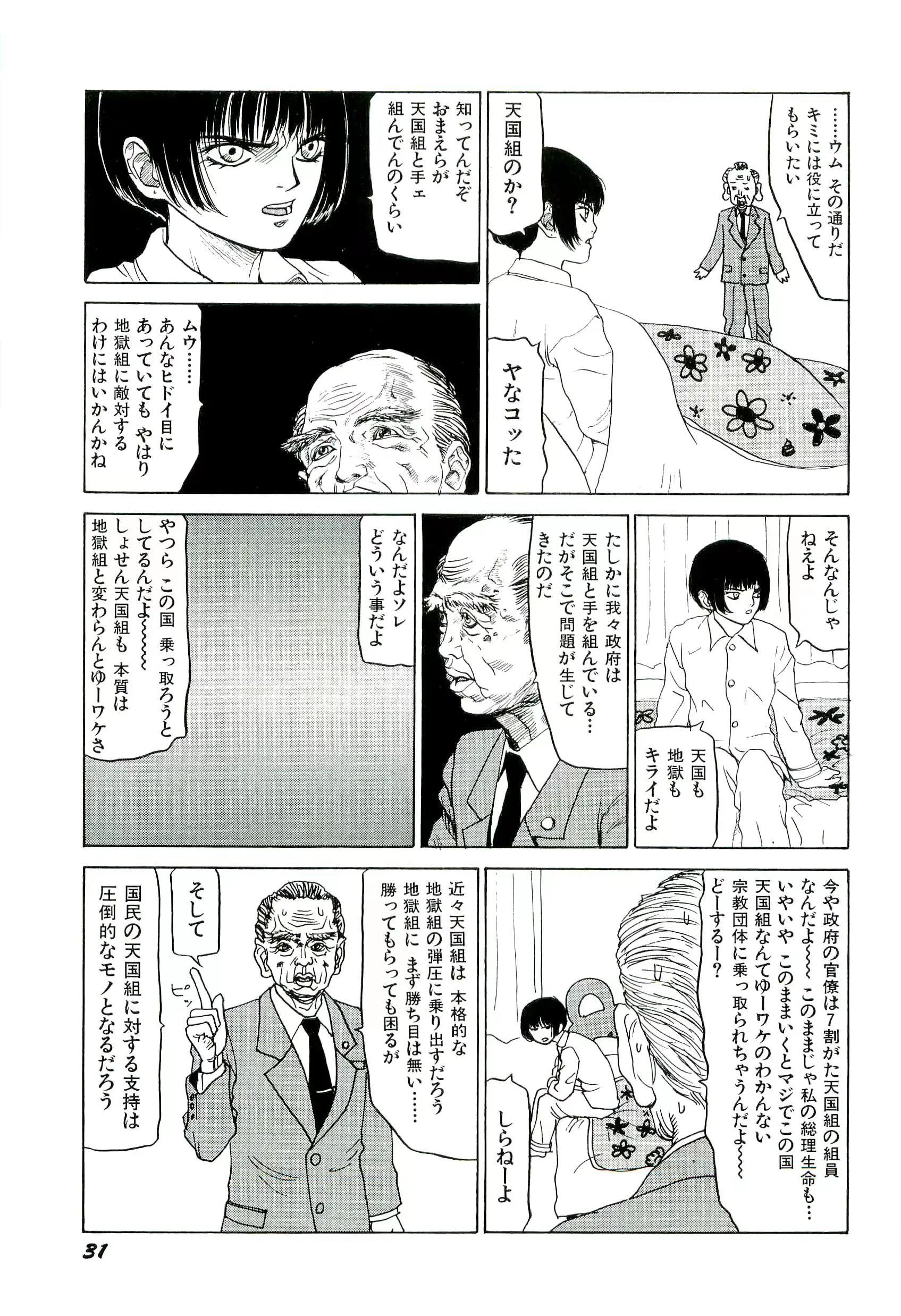 웹툰 이미지 31