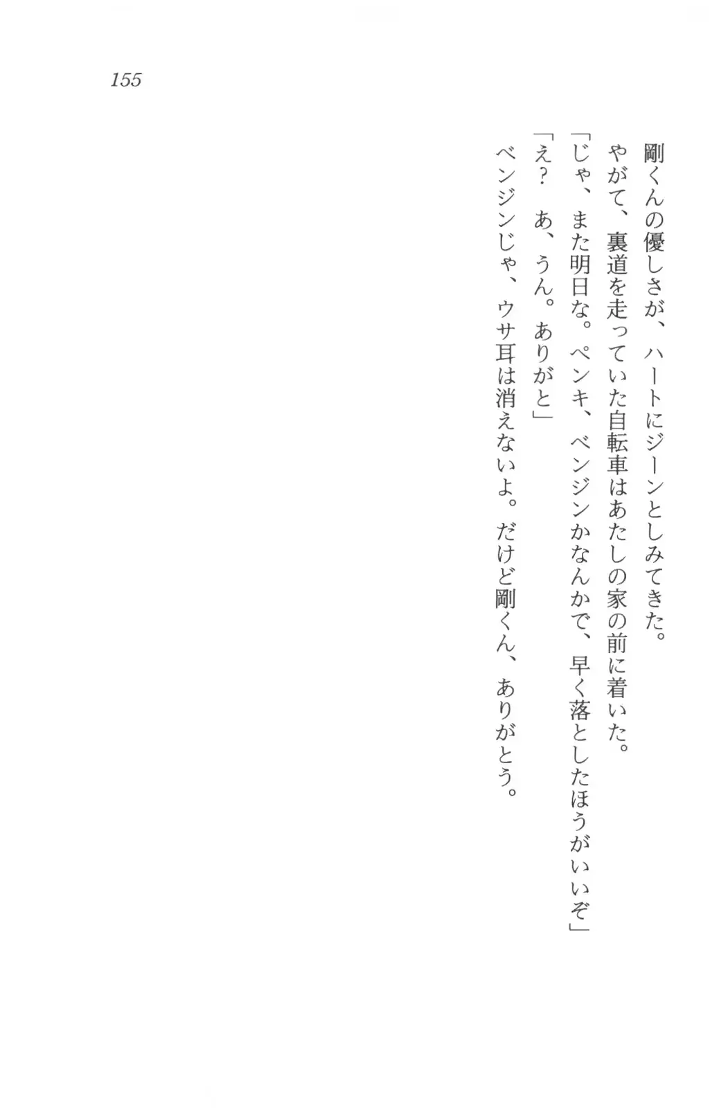 웹툰 이미지 156