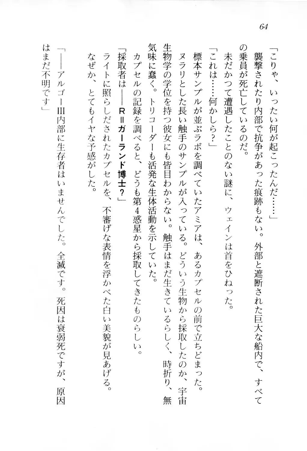 웹툰 이미지 64