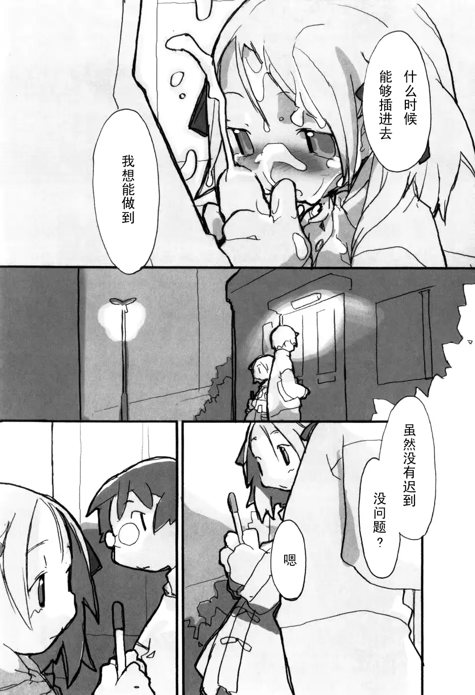 웹툰 이미지 70