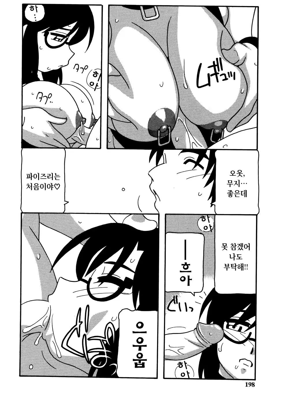 웹툰 이미지 199