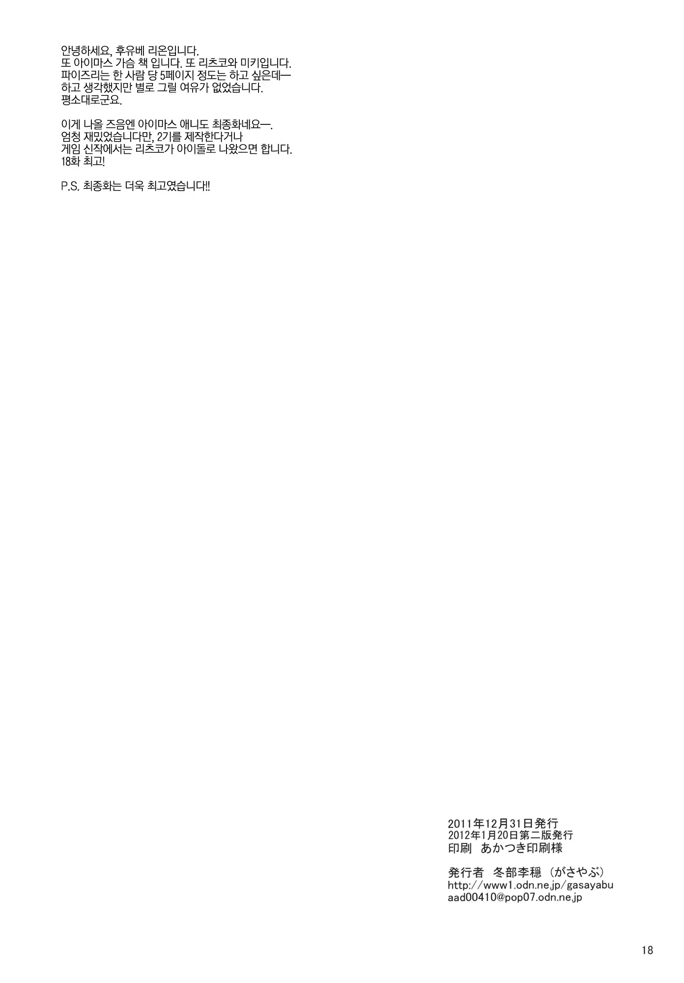 웹툰 이미지 16