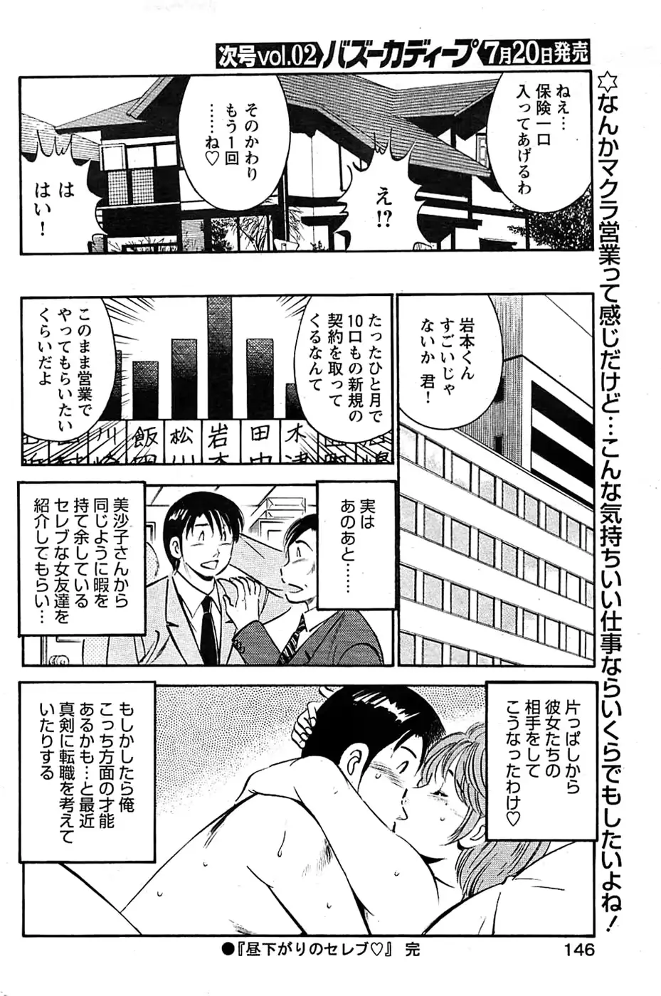 웹툰 이미지 145