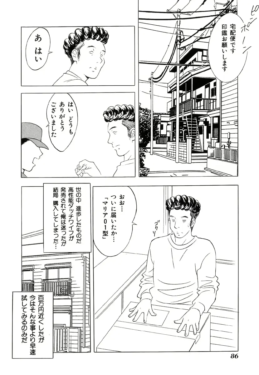 웹툰 이미지 85