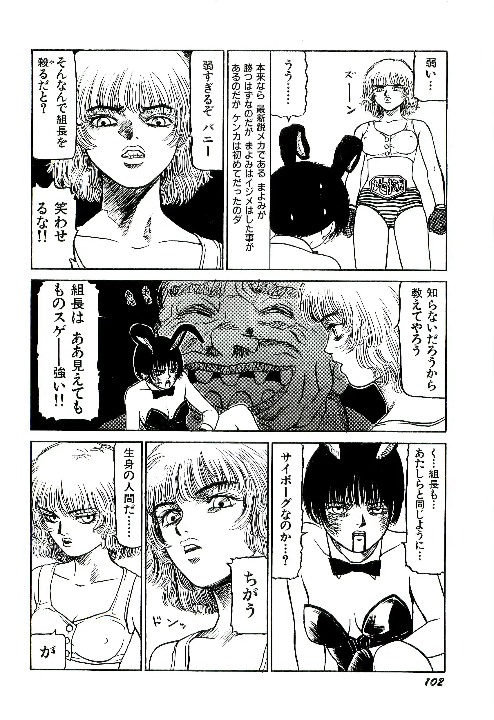 웹툰 이미지 103