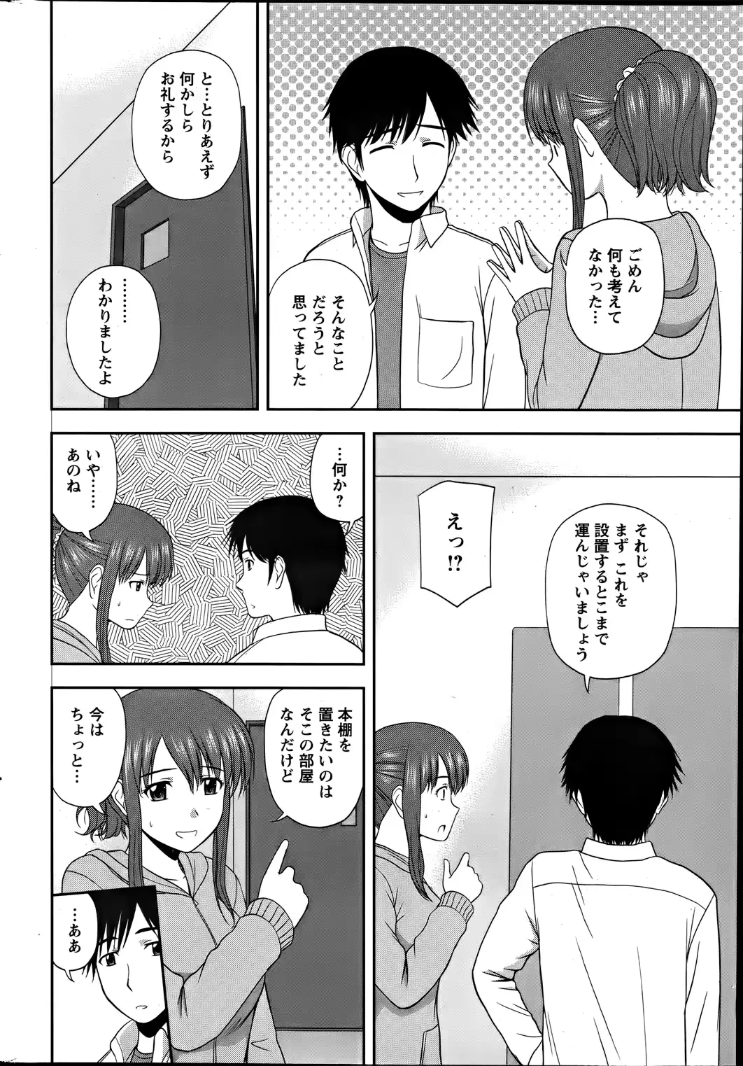 웹툰 이미지 207