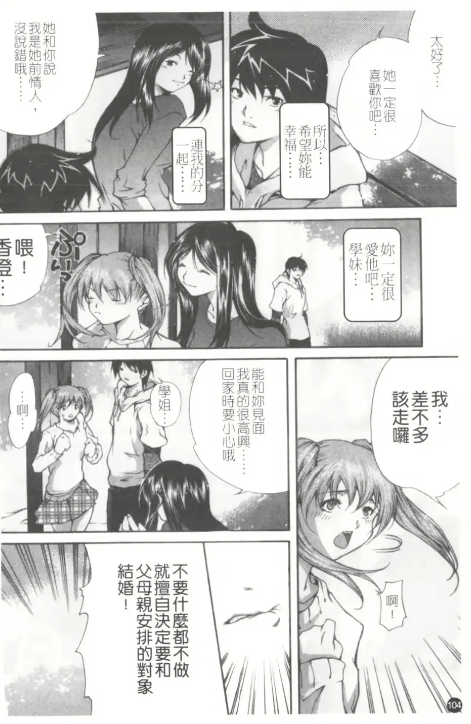 웹툰 이미지 104