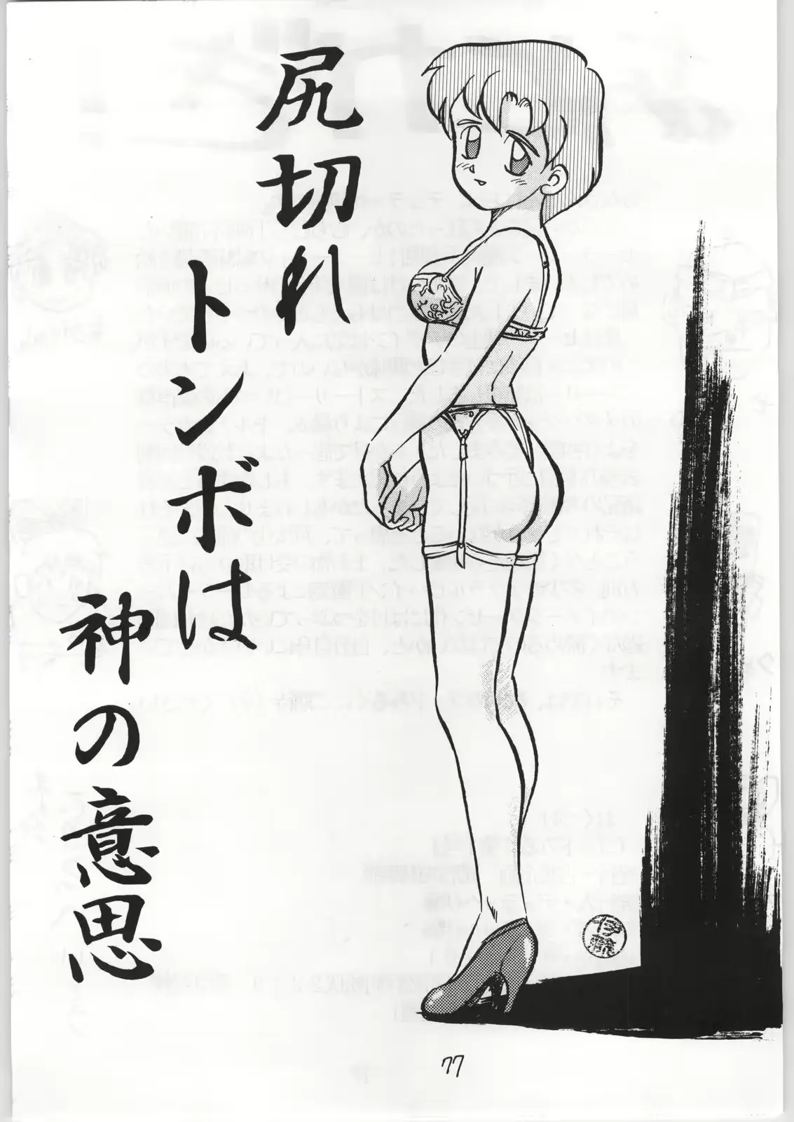 웹툰 이미지 75