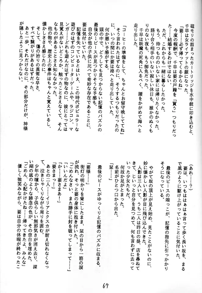웹툰 이미지 65