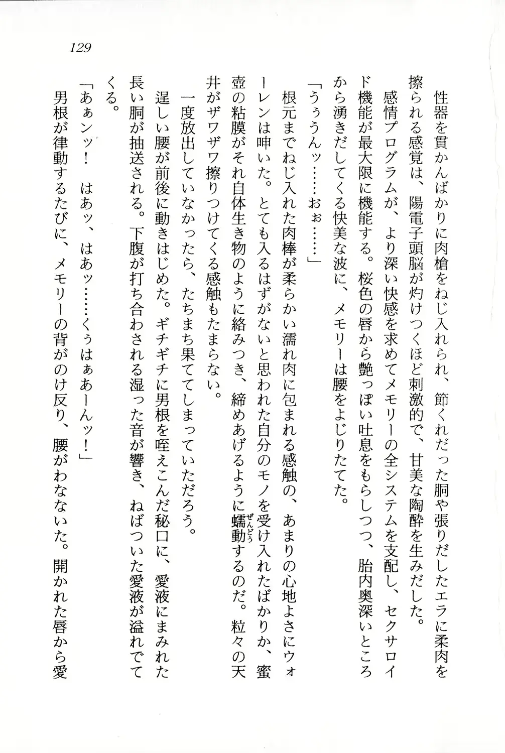 웹툰 이미지 129