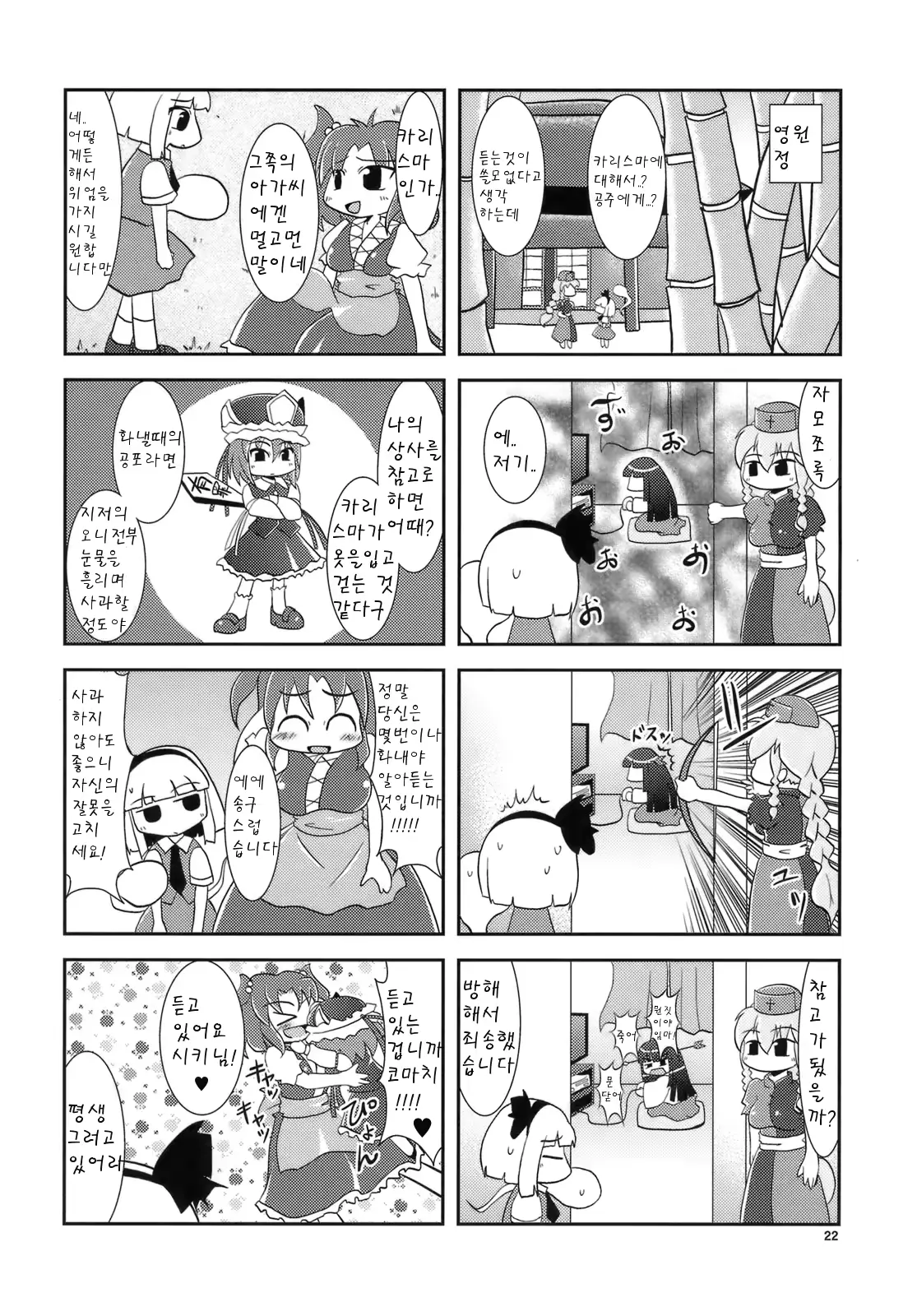 웹툰 이미지 20